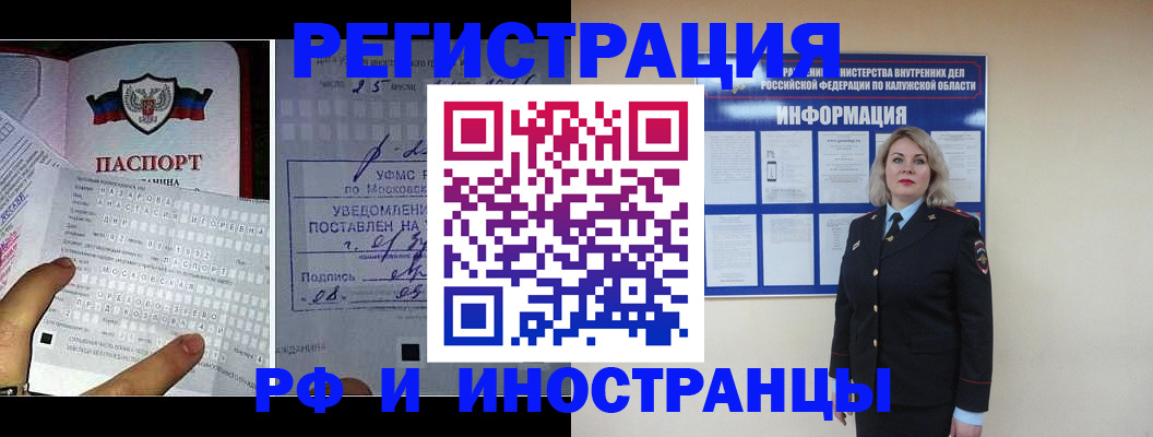 временная регистрация в Ноябрьске