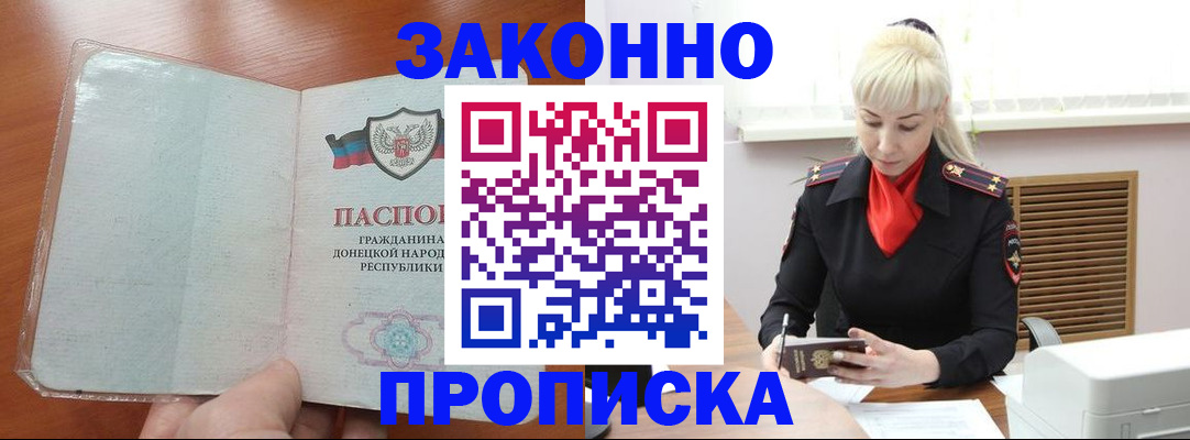 прописка паспорт в Ноябрьске