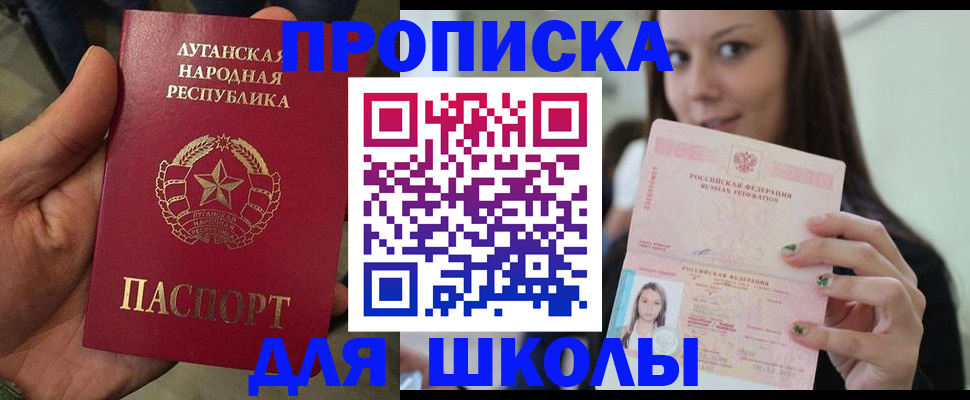 прописка ребенка в Ноябрьске