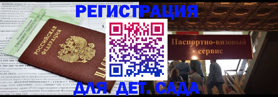 прописка гарантия в Ноябрьске