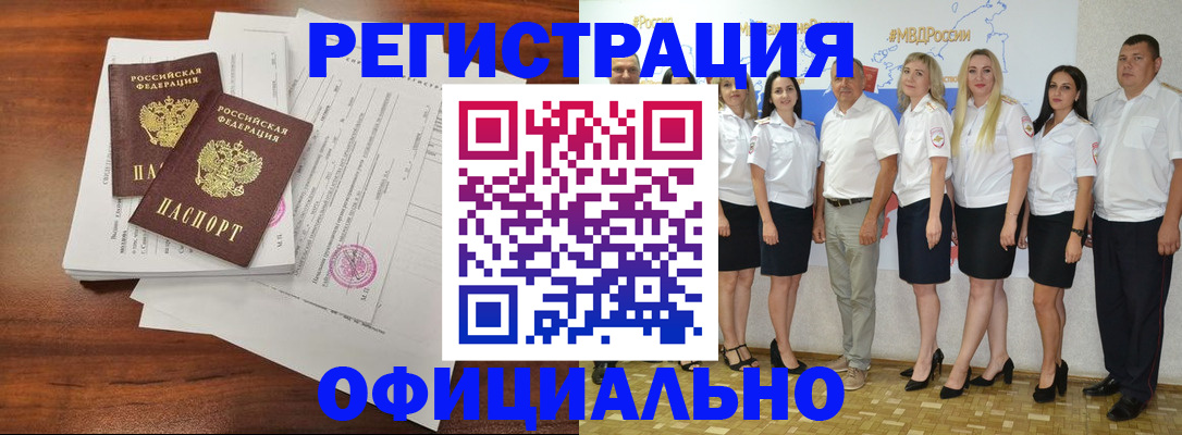 временная регистрация надежно в Ноябрьске