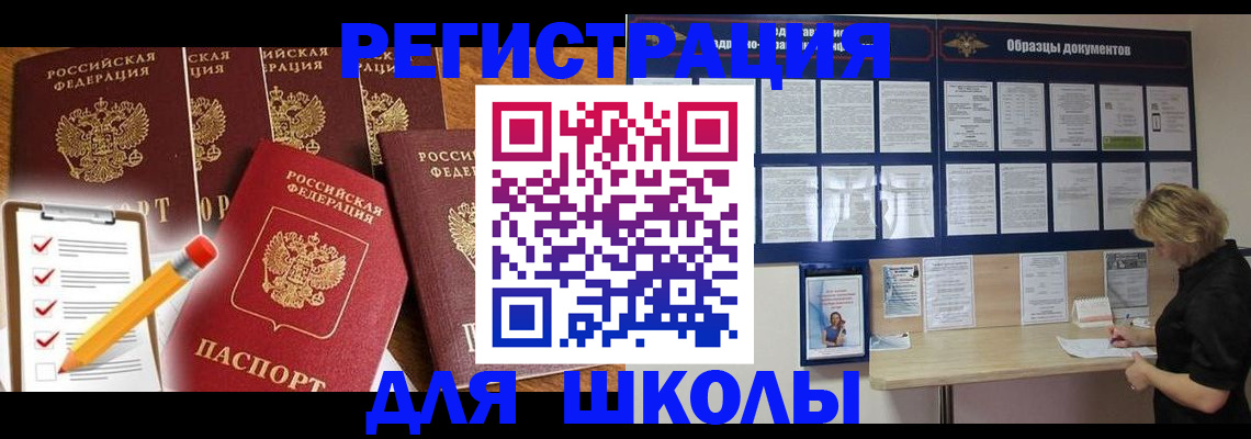 временная прописка в Ноябрьске